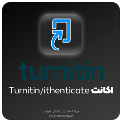 خرید اکانت Turnitin/ithenticate - شش ماهه