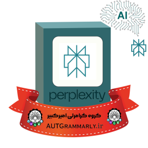 اکانت perplexity.ai لایسنس پرو