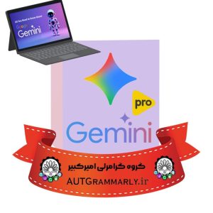 اکانت Gemini 2.5 Pro- یکساله